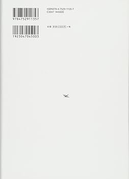 首藤傳明症例集 : 鍼灸臨床50年の物語 首藤傳明症例集 -鍼灸臨床50年の物語- ｜ 医道の日本社(公式